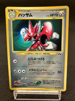 Scizor CoroCoro Promo No 212-LP- Glossy Japanese Pokemon Card - Image 1