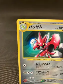 Scizor CoroCoro Promo No 212-LP- Glossy Japanese Pokemon Card - Image 2