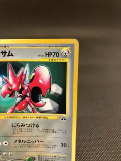 Scizor CoroCoro Promo No 212-LP- Glossy Japanese Pokemon Card - Image 3