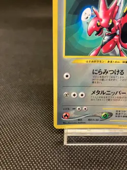 Scizor CoroCoro Promo No 212-LP- Glossy Japanese Pokemon Card - Image 4