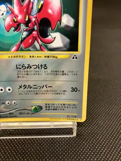 Scizor CoroCoro Promo No 212-LP- Glossy Japanese Pokemon Card - Image 5
