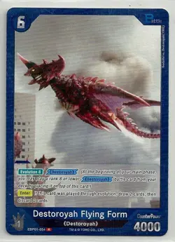 2025 TCG Godzilla vs. Godzilla Card Game "Chase Card" #EBP01-054 R - Image 1