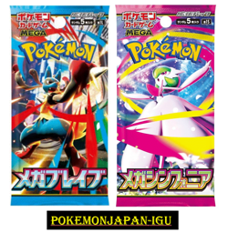 Mega Brave Mega Symphonia Booster Pack Set of 2 Pokemon Card M1L M1S Japan - Image 1