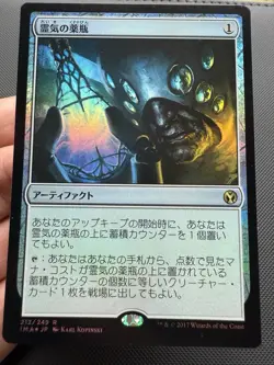MTG - 1x NM Japanese Foil IMA - Aether Vial - Image 1