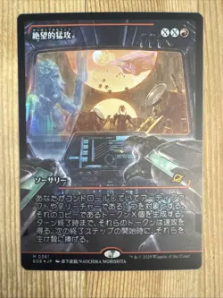 Devastating Onslaught (Japanese) - Foil Showcase EOE-JP NM MTG - Image 1