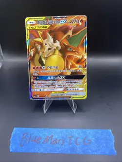 US SELLER-Braixen & Charizard GX 006/061 Pokemon S&M Tag Team Simplified Chinese - Image 1