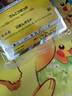 Pikachu 369/SM-P Promo Together With the Wind Sealed Pokemon Card JP Unopened - Image 4