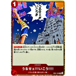 Just Shut Up and Come with Us!!!! (Foil) EB01-009 C ONE PIECE Card The Best 2 - Image 1