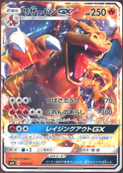 Charizard GX 013/131 SMH GX Starter Decks Non Holo Pokemon Card TCG Japanese NM - Image 1