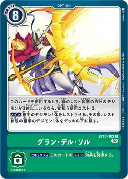 Digimon Card Game BT10-103 Grand del Sol (U Ancomon) Booster Cross Encounter (BT - Image 1