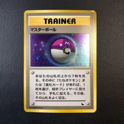 Master Ball | Quick Starter Gift Set | Vintage Pokemon Card | Japanese | 1999 - Image 1