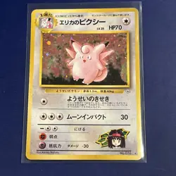 Gym Heroes Erika's Clefable 036 Pokemon Card Japanese Holo Rare - Image 1