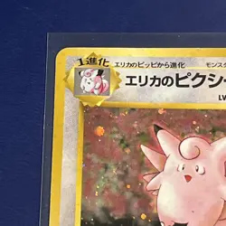 Gym Heroes Erika's Clefable 036 Pokemon Card Japanese Holo Rare - Image 2
