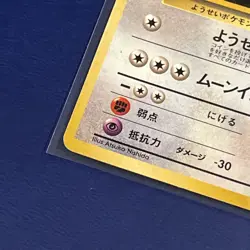 Gym Heroes Erika's Clefable 036 Pokemon Card Japanese Holo Rare - Image 5