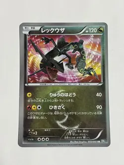 Pokemon Card Rayquaza UR BW Japanese Excellent - Image 1
