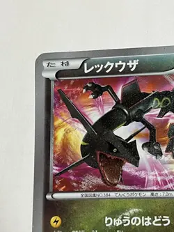 Pokemon Card Rayquaza UR BW Japanese Excellent - Image 2