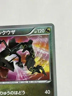 Pokemon Card Rayquaza UR BW Japanese Excellent - Image 3