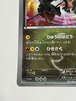 Pokemon Card Rayquaza UR BW Japanese Excellent - Image 4