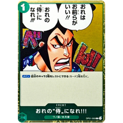 You Can Be My Samurai!! (Foil) OP01-055 C ONE PIECE Card The Best 2 - Japanese - Image 1