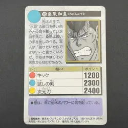 Kazuma Kuwabara Yu Yu Hakusho Carddass Card BANDAI #175 Japanese TCG CCG S102-33 - Image 5