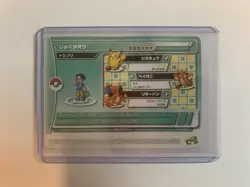 Pokemon Battle e+ Emerald School Kid Toshinori CoroCoro Magazine Promo Card - Image 1