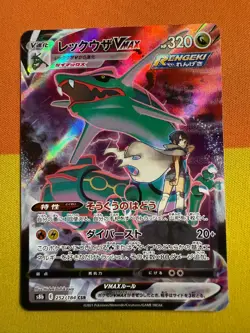 Rayquaza VMAX 252/184 Full Art CSR S8b VMAX Climax Pokemon Card - Image 1