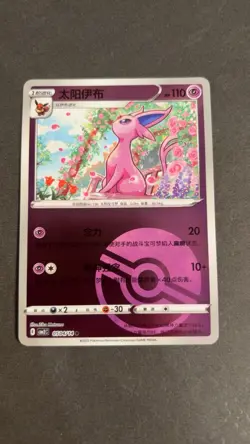 Espeon 0504/14 Pokeball S-Chinese Gem Pack 2 Reverse Holo Pokemon Card NM - Image 2
