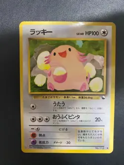 Chansey Pokemon Card Japanese No.113 Vending Series Vintage Glossy - Image 1