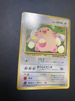 Chansey Pokemon Card Japanese No.113 Vending Series Vintage Glossy - Image 2