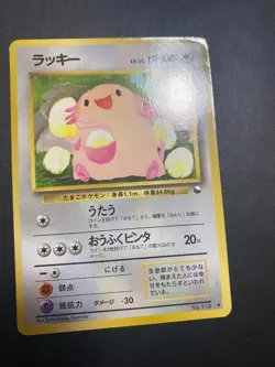 Chansey Pokemon Card Japanese No.113 Vending Series Vintage Glossy - Image 3