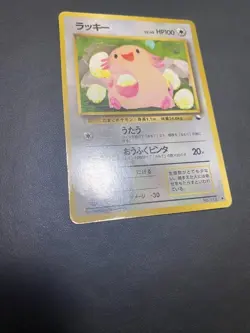 Chansey Pokemon Card Japanese No.113 Vending Series Vintage Glossy - Image 5