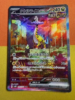 Pokemon Card Raging Bolt EX SAR 095/071 SV5K Wild Force MINT Japanese - Image 1