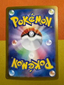 Galvantula ex SAR 128/102 Full Art Stellar Miracle SV7 Japanese Pokemon 2024 - Image 2