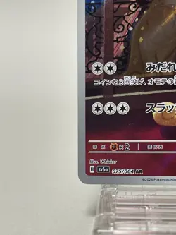 Persian AR 075/064 sv6a Pokemon Card Japanese Scarlet & Violet Night Wanderer H - Image 5