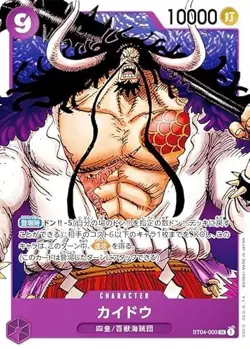 One Piece Card Game ST04-003 Kaido (SR Super Rare) Start Deck Hundred Beast Pira - Image 1