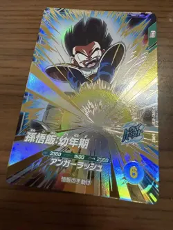 Gohan: Childhood SDV2-020 Japanese Dragon Ball Super Divers Card - Image 1