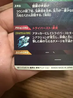 Gohan: Childhood SDV2-020 Japanese Dragon Ball Super Divers Card - Image 5