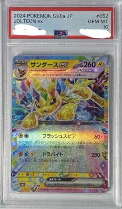 PSA 10 Jolteon ex 052/187 Terastral Festival sv8a Japanese Pokemon Card - Image 1