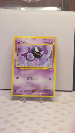 Gastly No.092 Neo Destiny 1996 Japanese Pokemon Card - Image 1