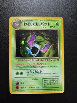 Pokemon TCG Dark Golbat Japanese No. 042 Team Rocket Holo Rare Vintage - Image 1
