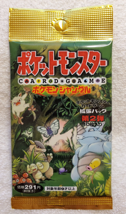 Jungle Booster pack Japanese 10 cards 291 Yen Pokemon Vtg 1996 - Factory Sealed - Image 1