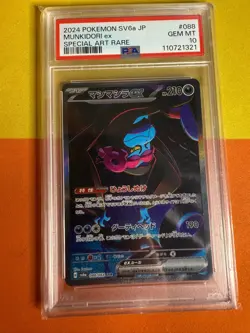 MUNKIDORI 088/064 Night Wanderer SV6a SAR Pokemon PSA 10 - Image 1