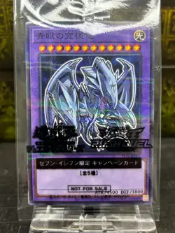 YuGiOh Seven Eleven 7-11 Promo Sealed 711E-JP001 002 003 RD/711E-JP001 002 -NM - Image 4