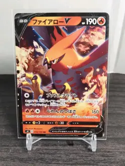 Pokemon Card - Japanese Talonflame V RR - 016/100 s4 - NM/M - Image 1