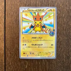 Pokemon Card Japanese Mega Tokyo Pikachu Charizard Poncho 098/XY-P Rare Japan - Image 1