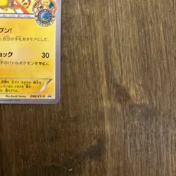 Pokemon Card Japanese Mega Tokyo Pikachu Charizard Poncho 098/XY-P Rare Japan - Image 4