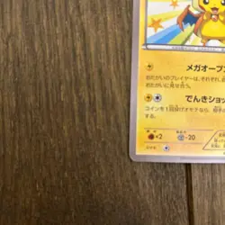 Pokemon Card Japanese Mega Tokyo Pikachu Charizard Poncho 098/XY-P Rare Japan - Image 5