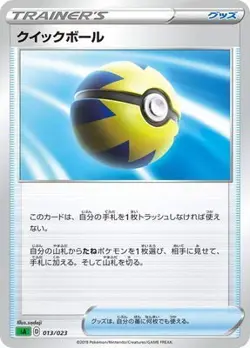 Pokemon Card Game [Green] PK-SA-013 Quick Ball - Image 1