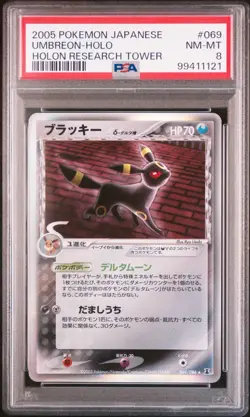 PSA 8 Umbreon Delta 069/086 Pokemon Card Japanese Holon Research Tower - Image 1
