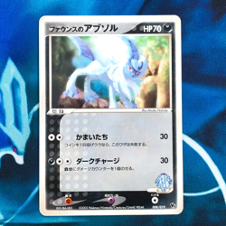 Forina's Absol - 008/019 - VS Series Deck Promo Japanese - Pokemon Card - LP - Image 1
